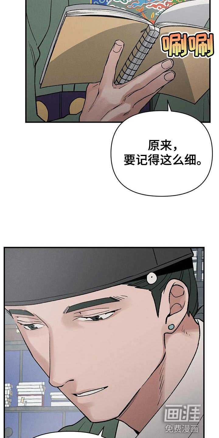 第45章：陋习