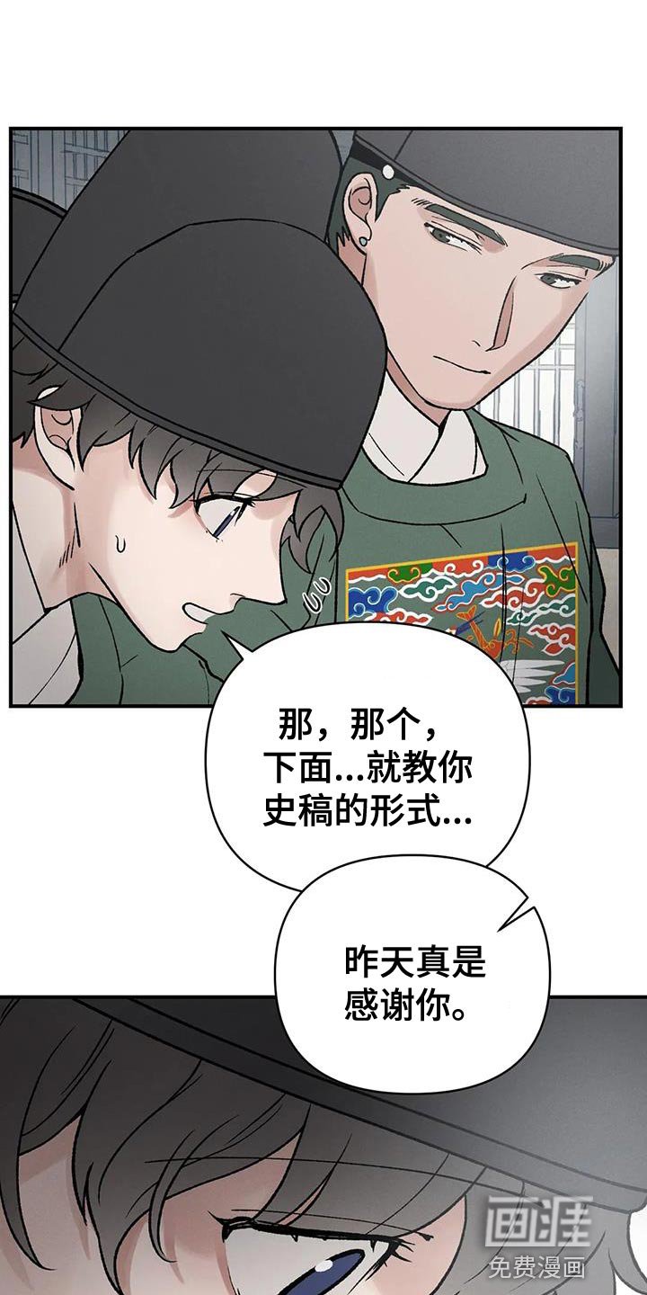 第45章：陋习