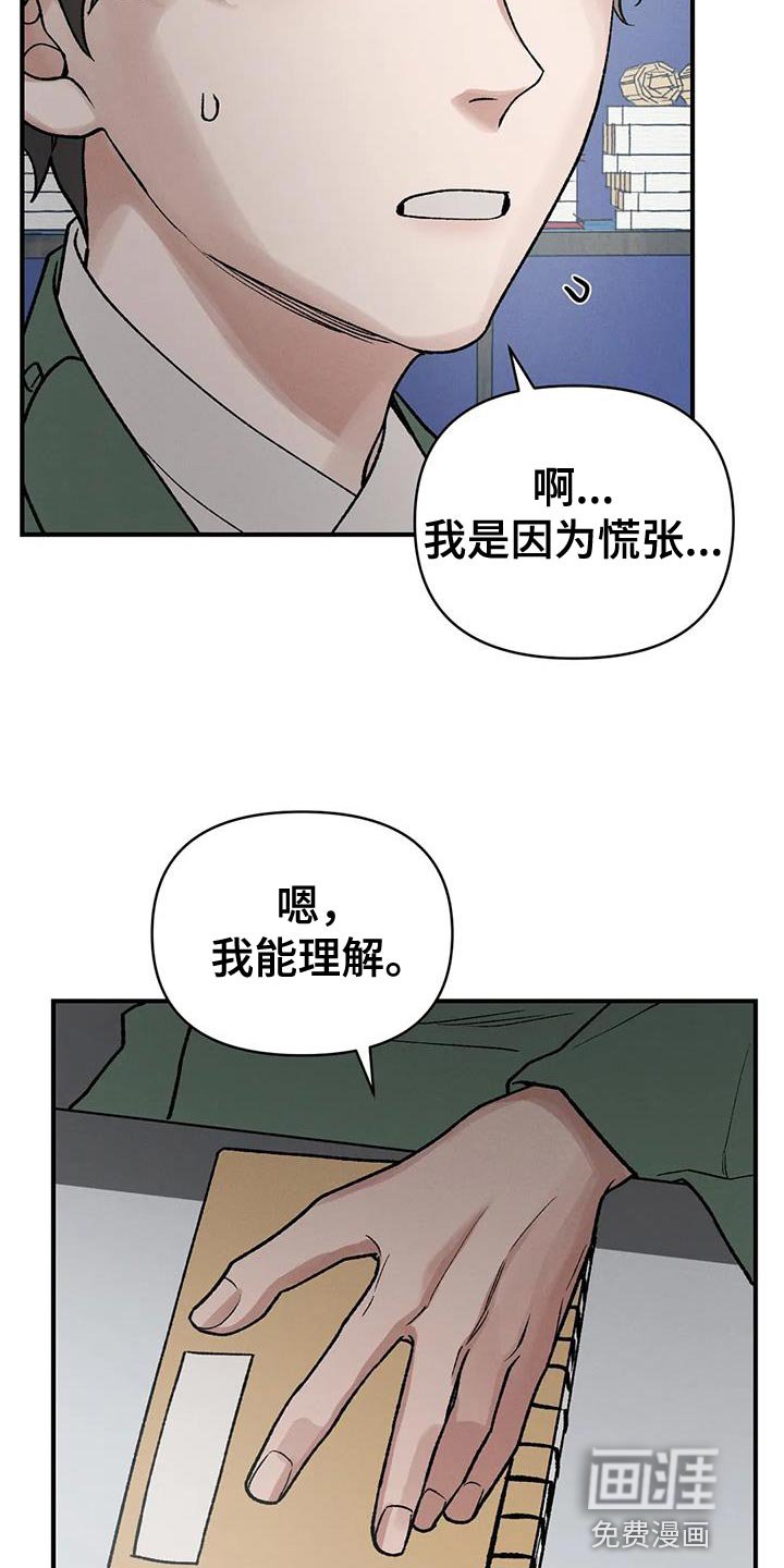 第45章：陋习