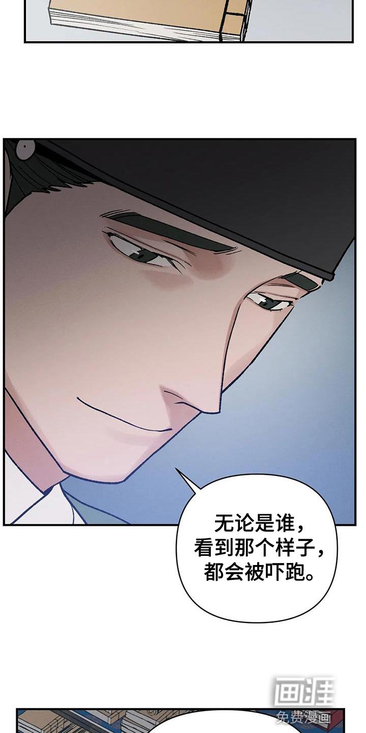 第45章：陋习