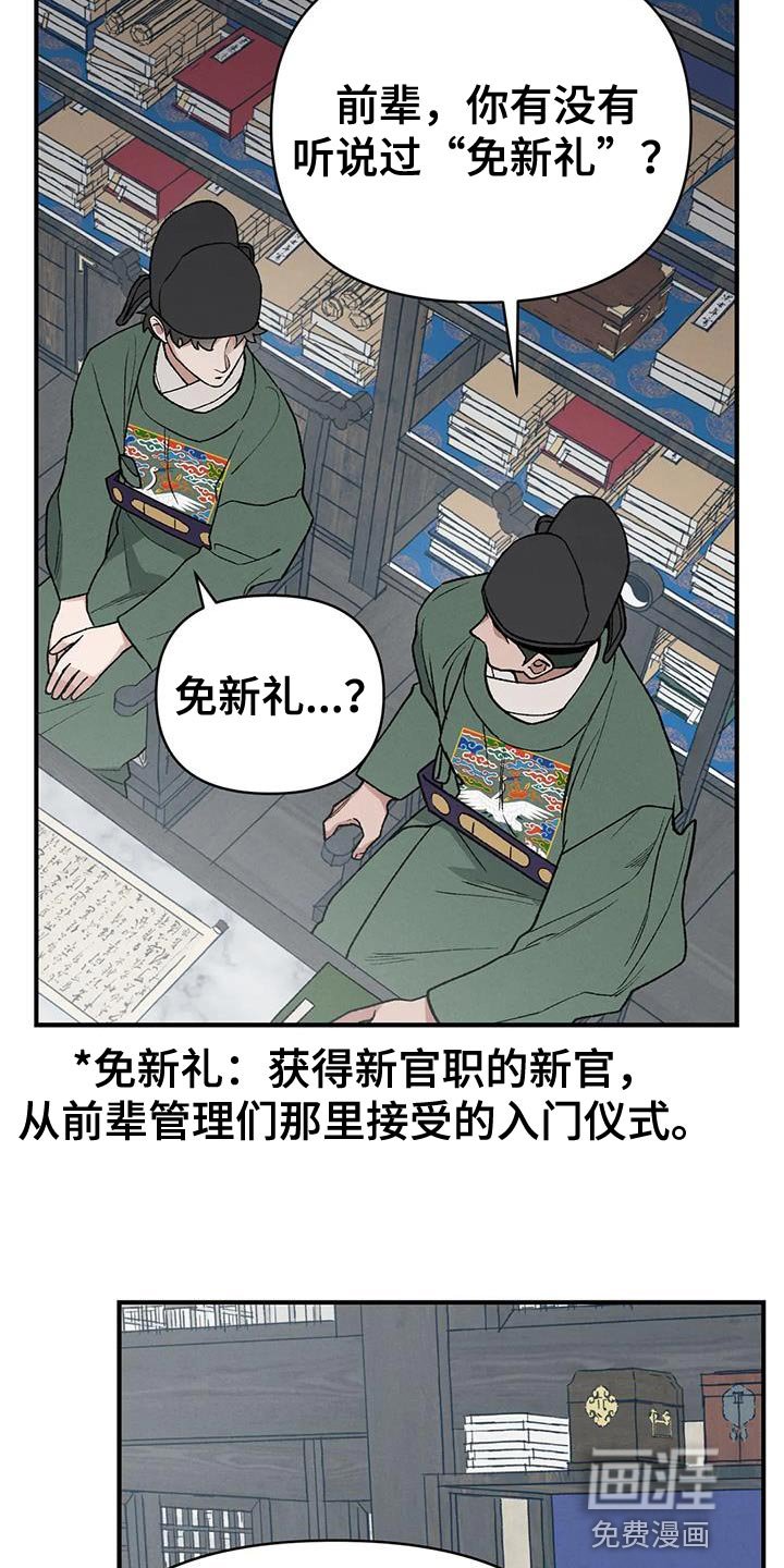 第45章：陋习