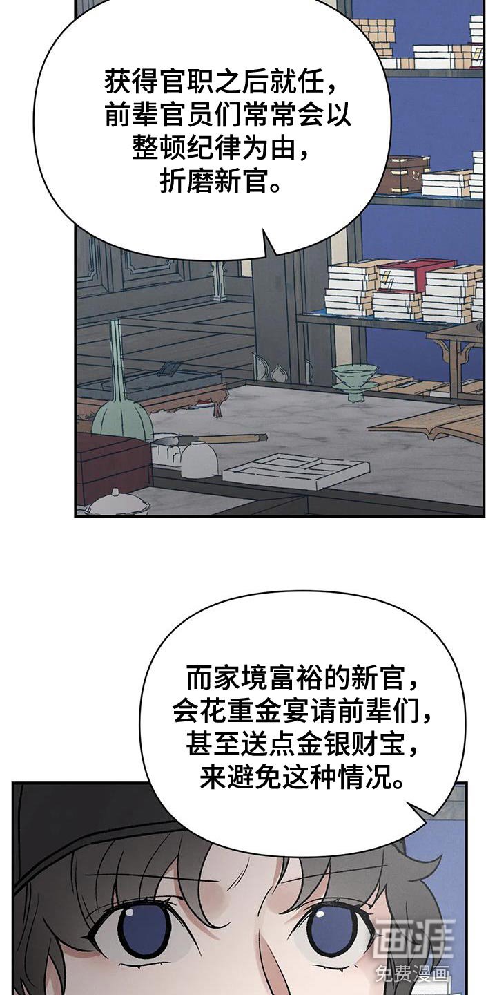 第45章：陋习