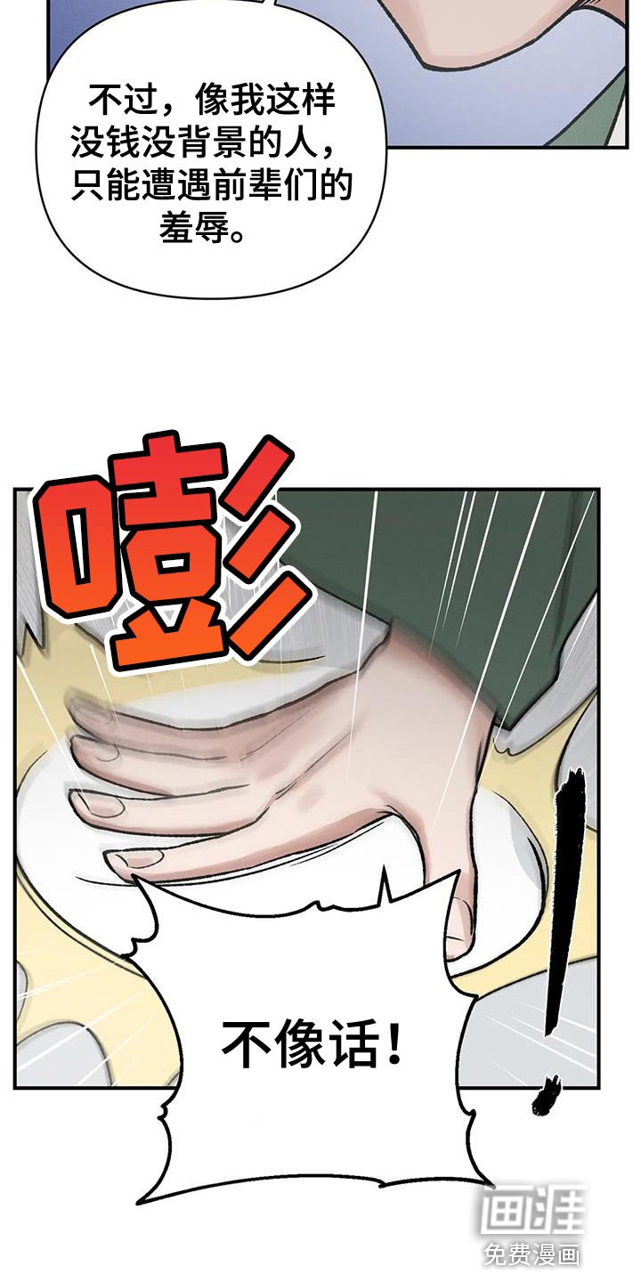 第45章：陋习