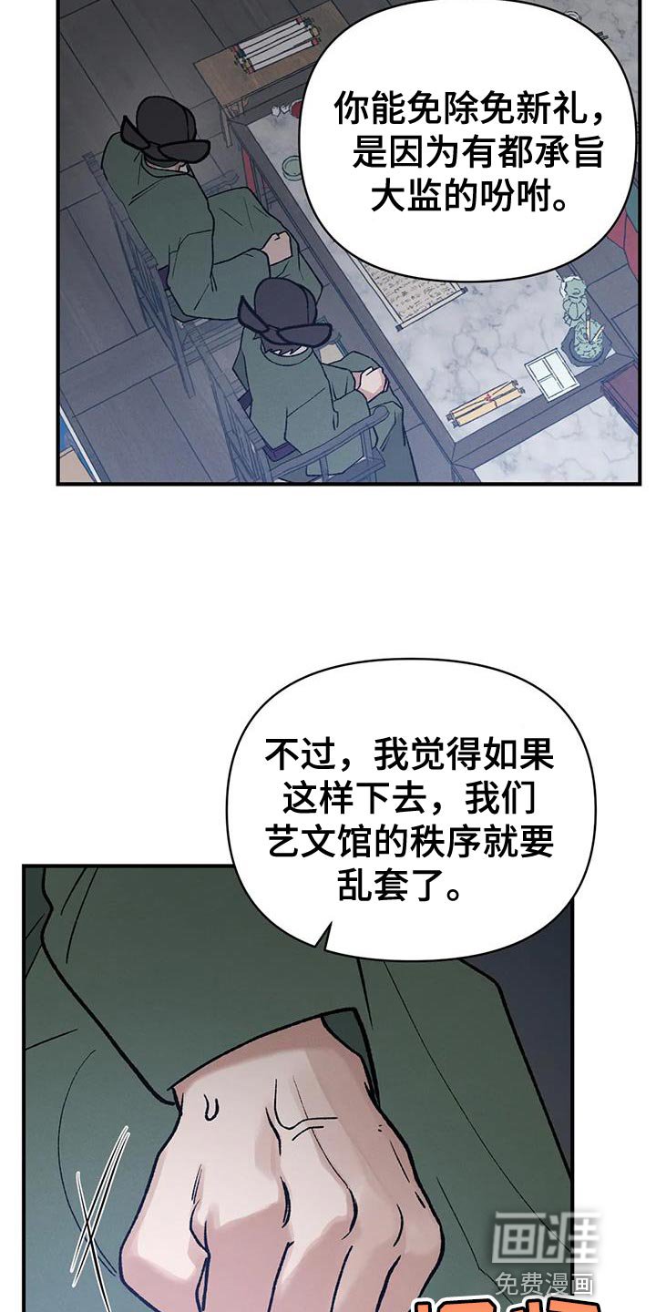 第46章：天助我也