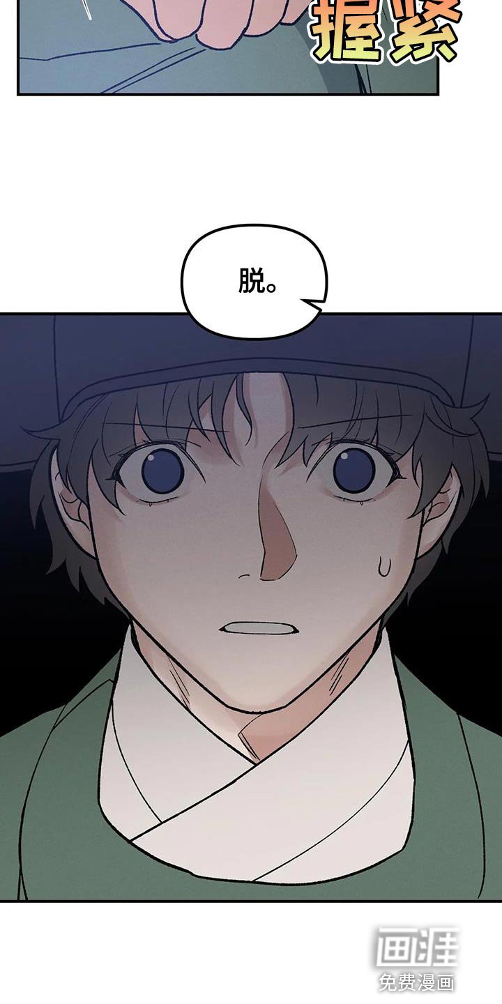 第46章：天助我也