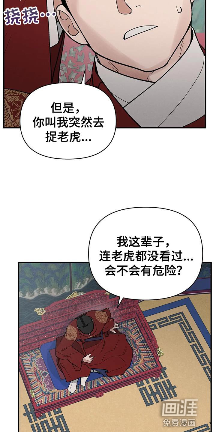 第46章：天助我也