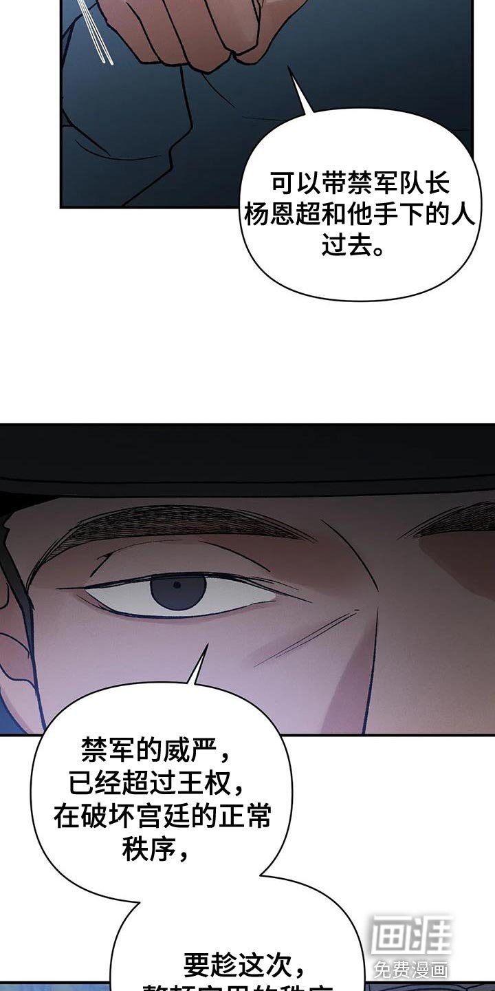 第46章：天助我也