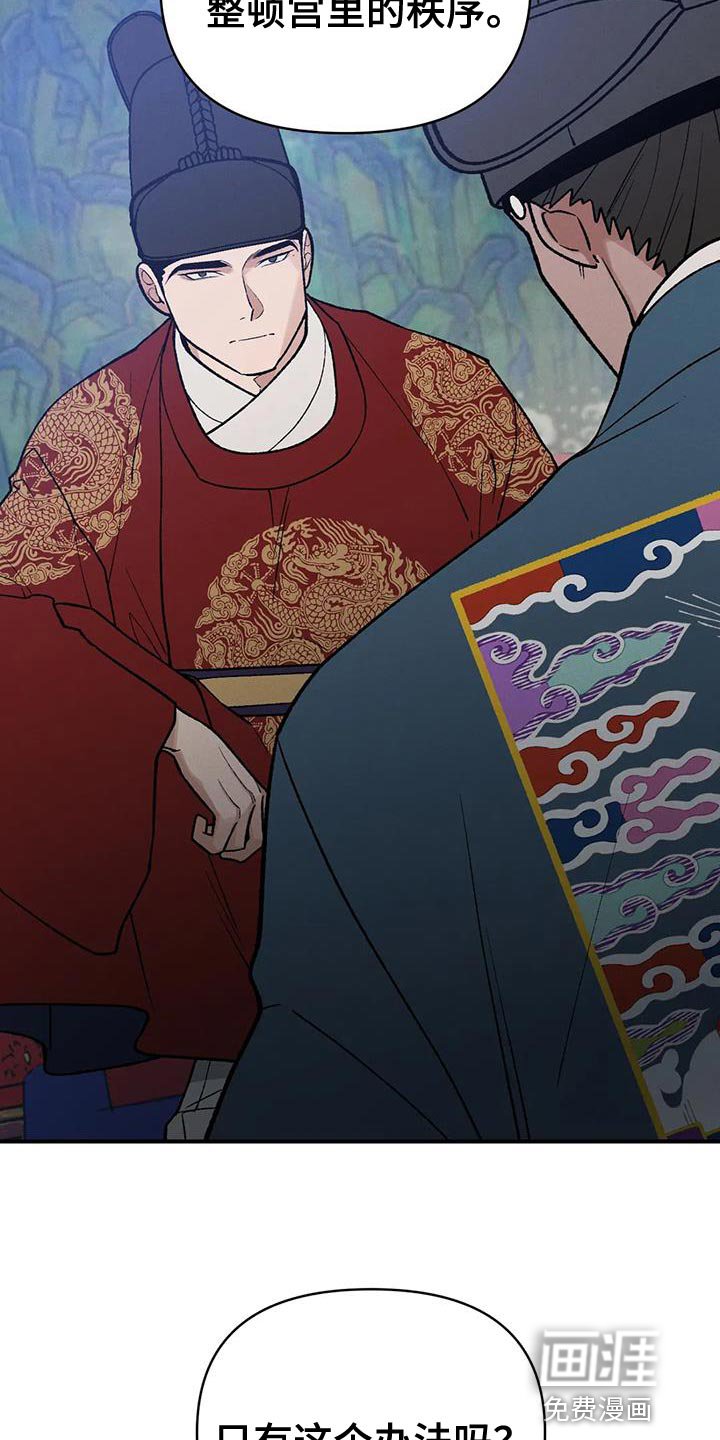第46章：天助我也