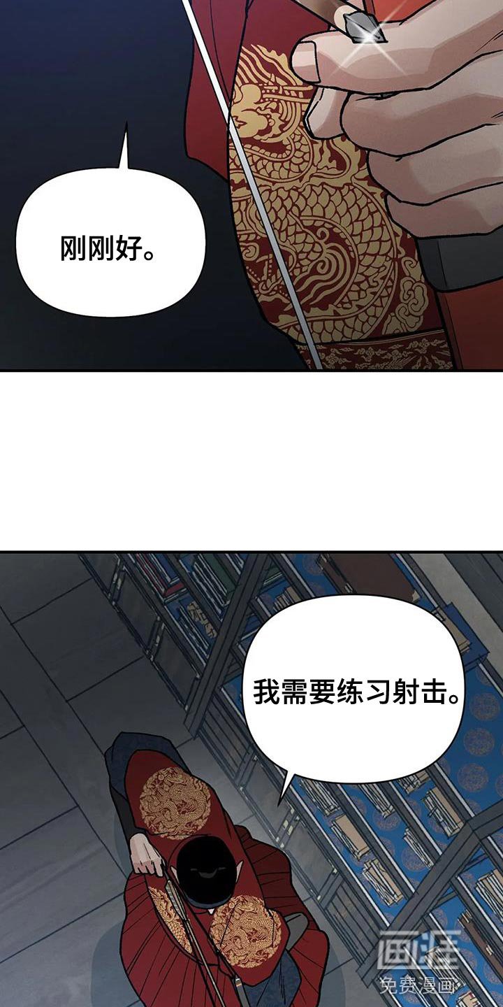 第47章：射击练习