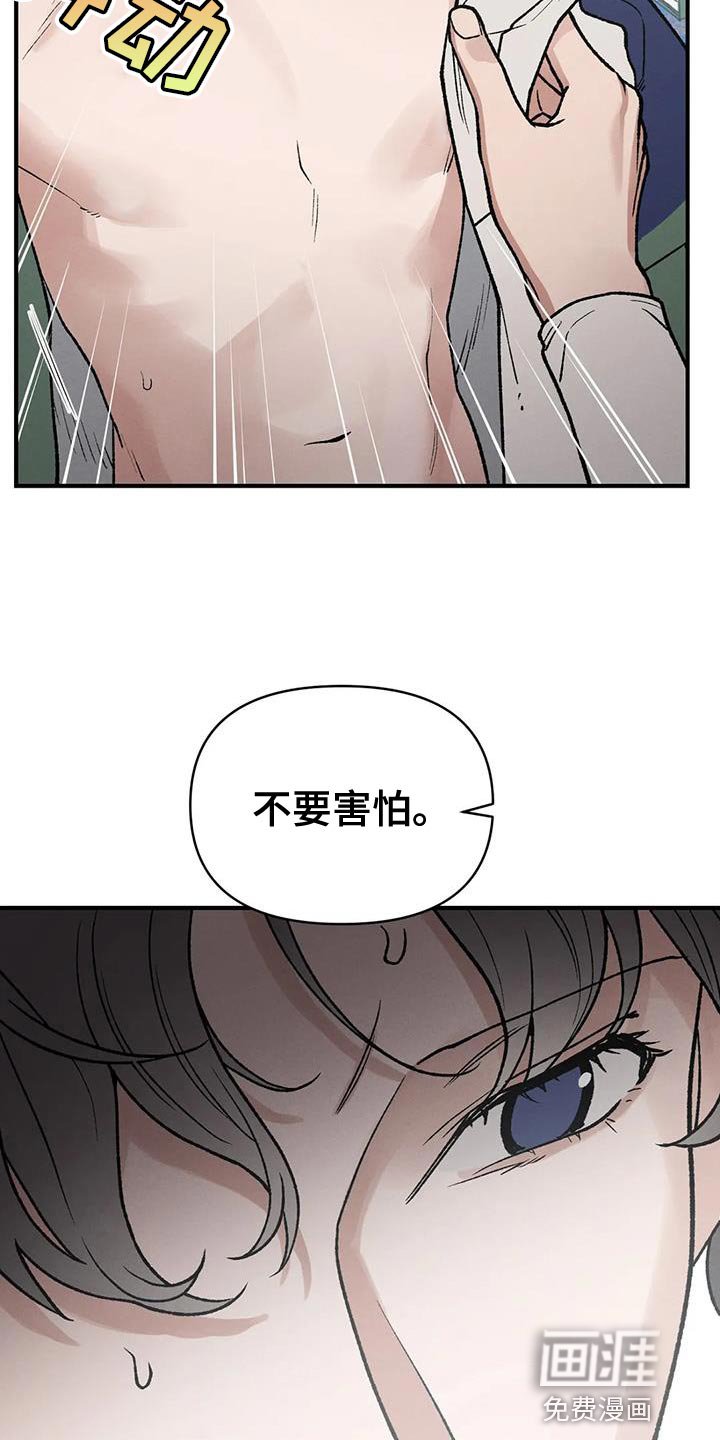 第48章：不安的心情