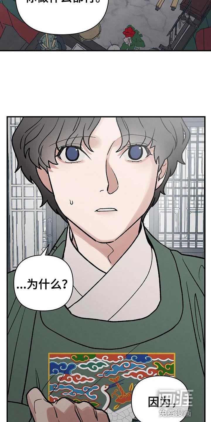 第48章：不安的心情