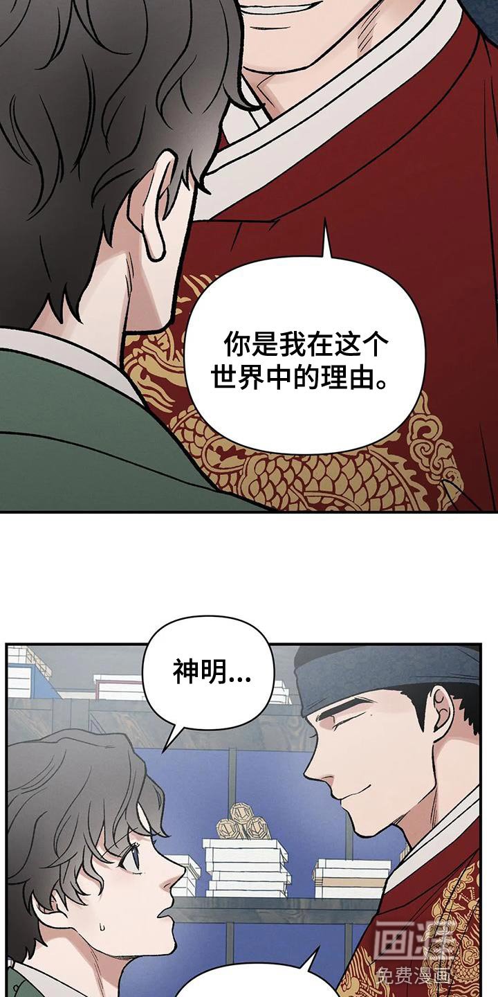 第48章：不安的心情