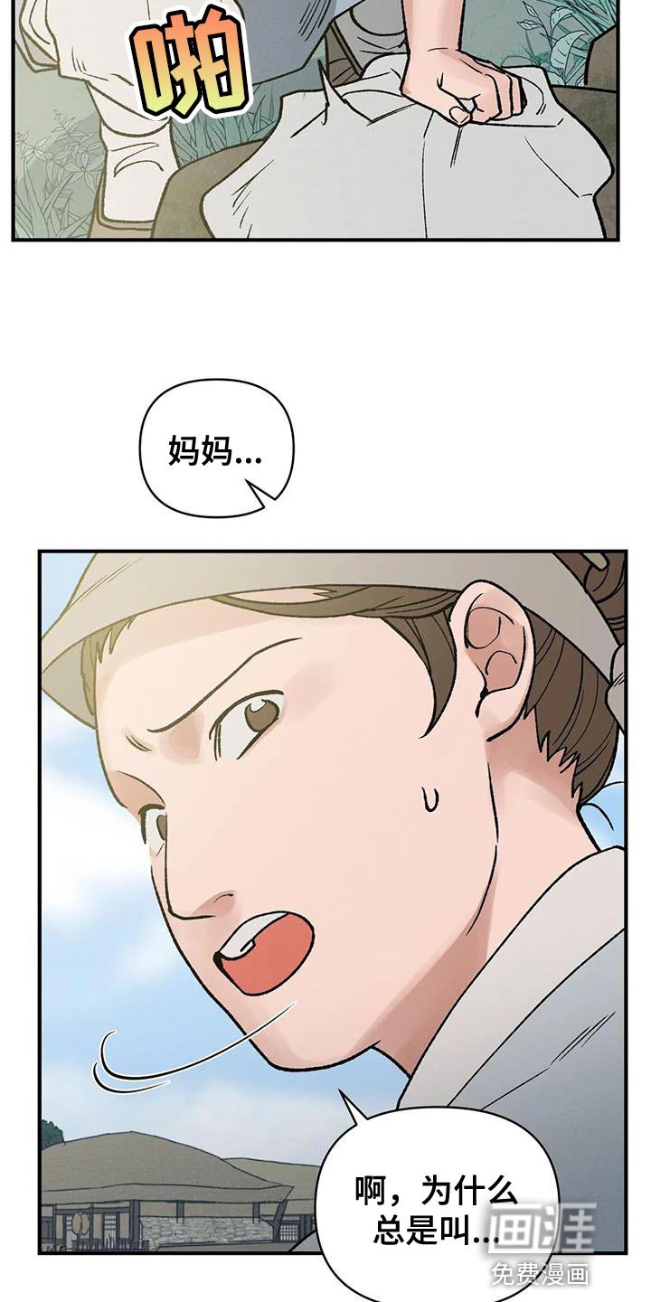 第49章：我来带路