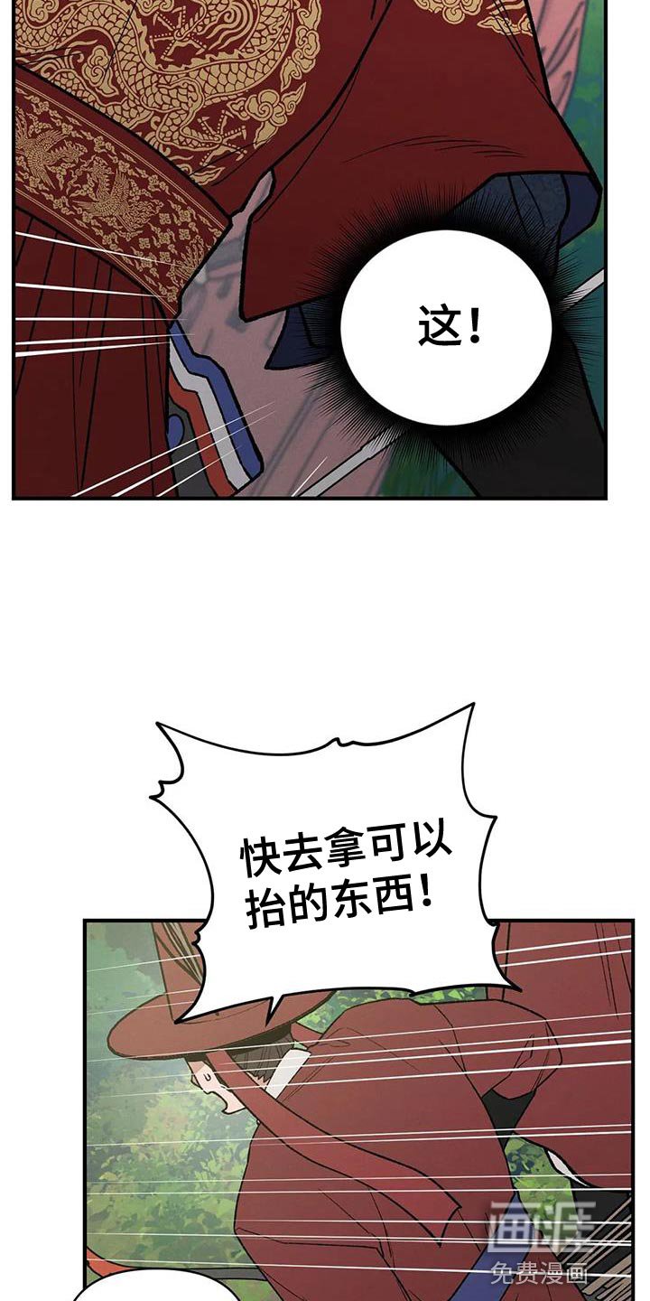 第49章：我来带路