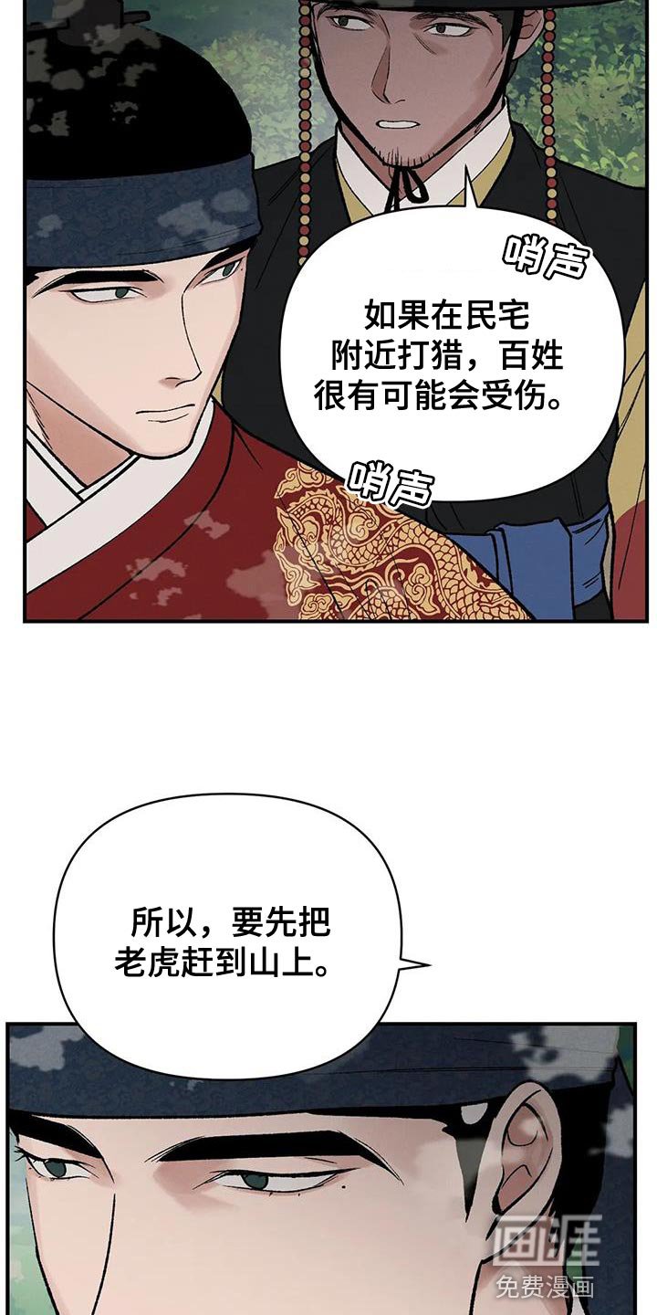 第49章：我来带路
