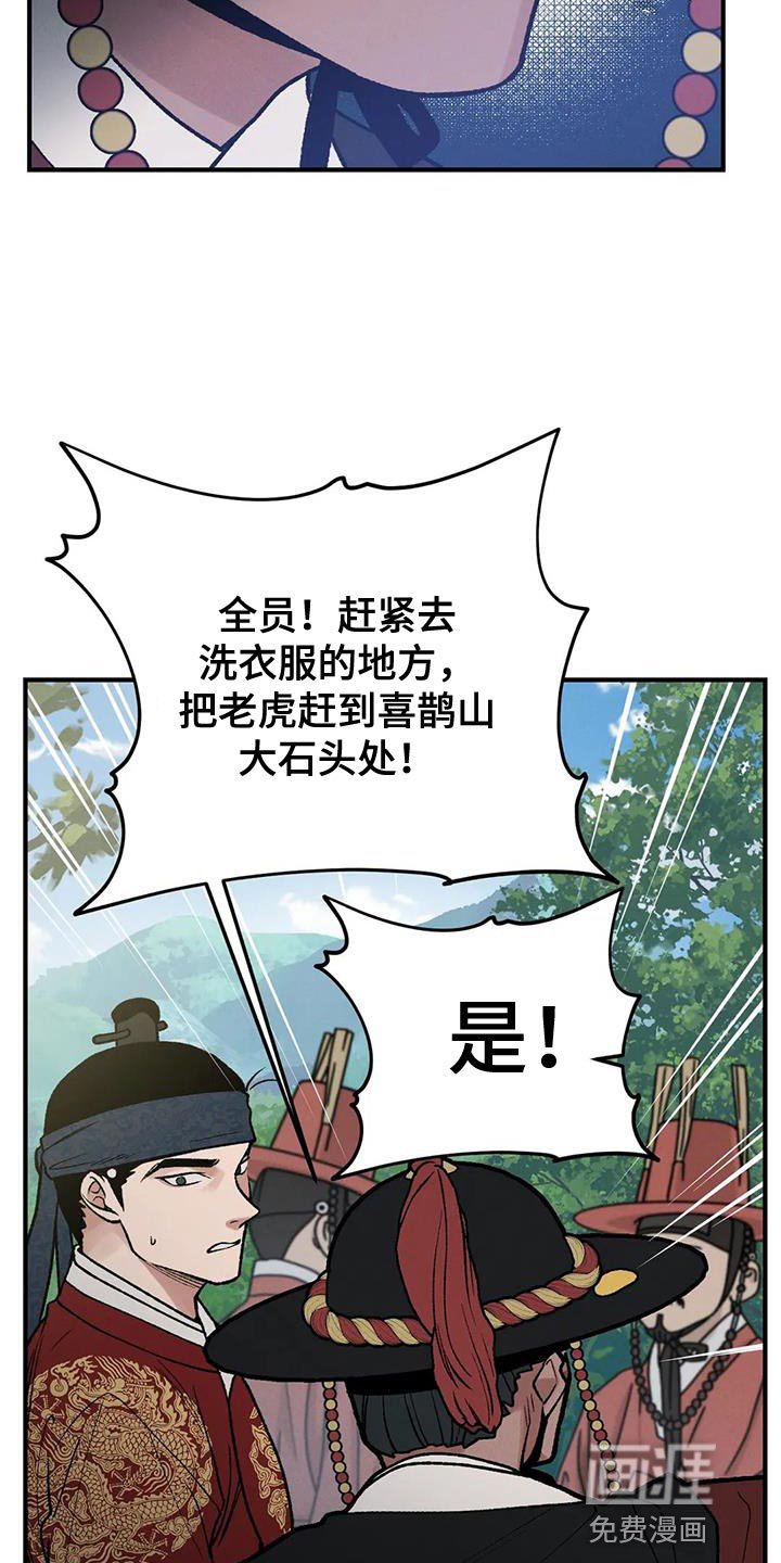 第49章：我来带路