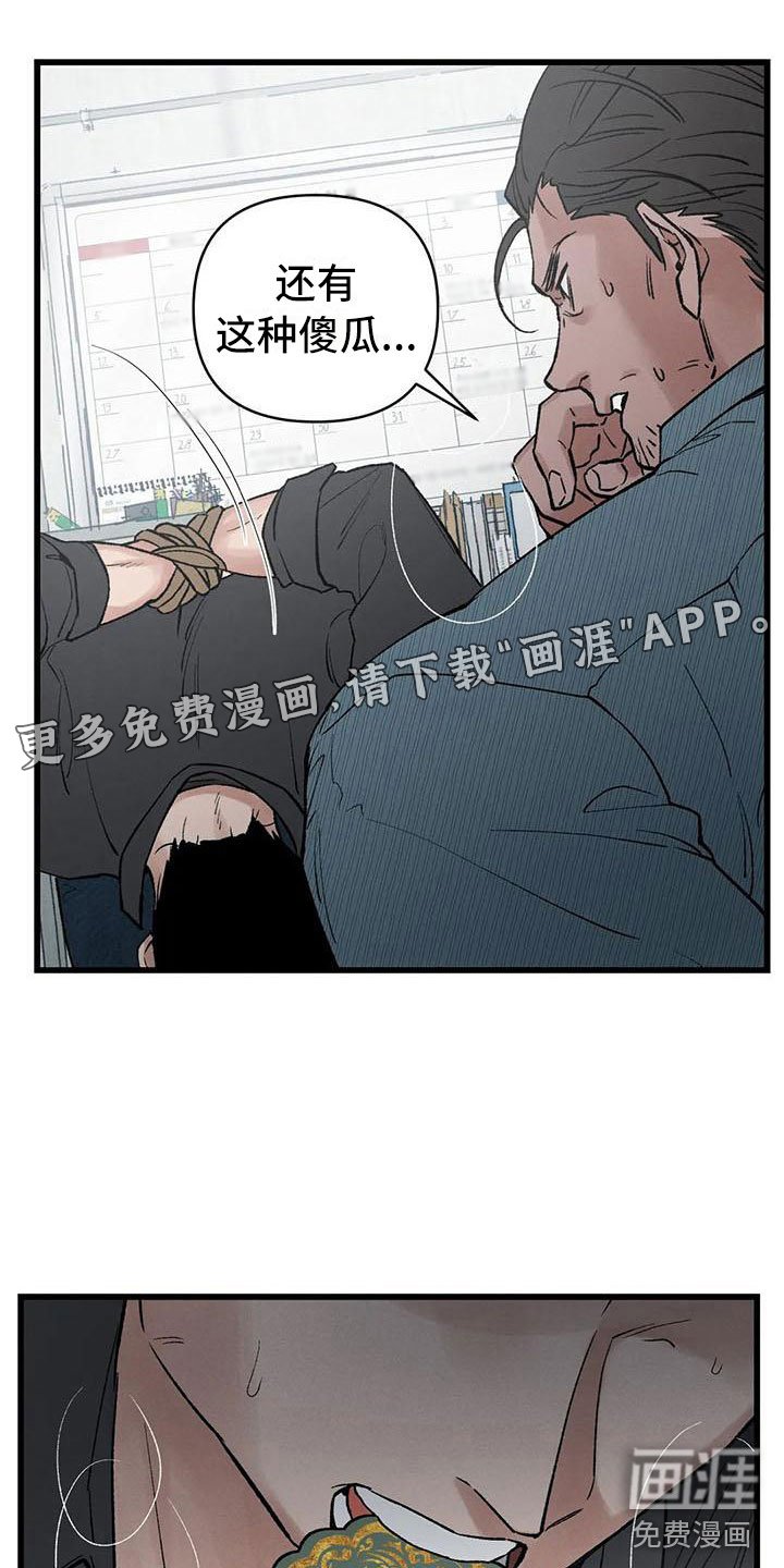 第5章：穿越了？！
