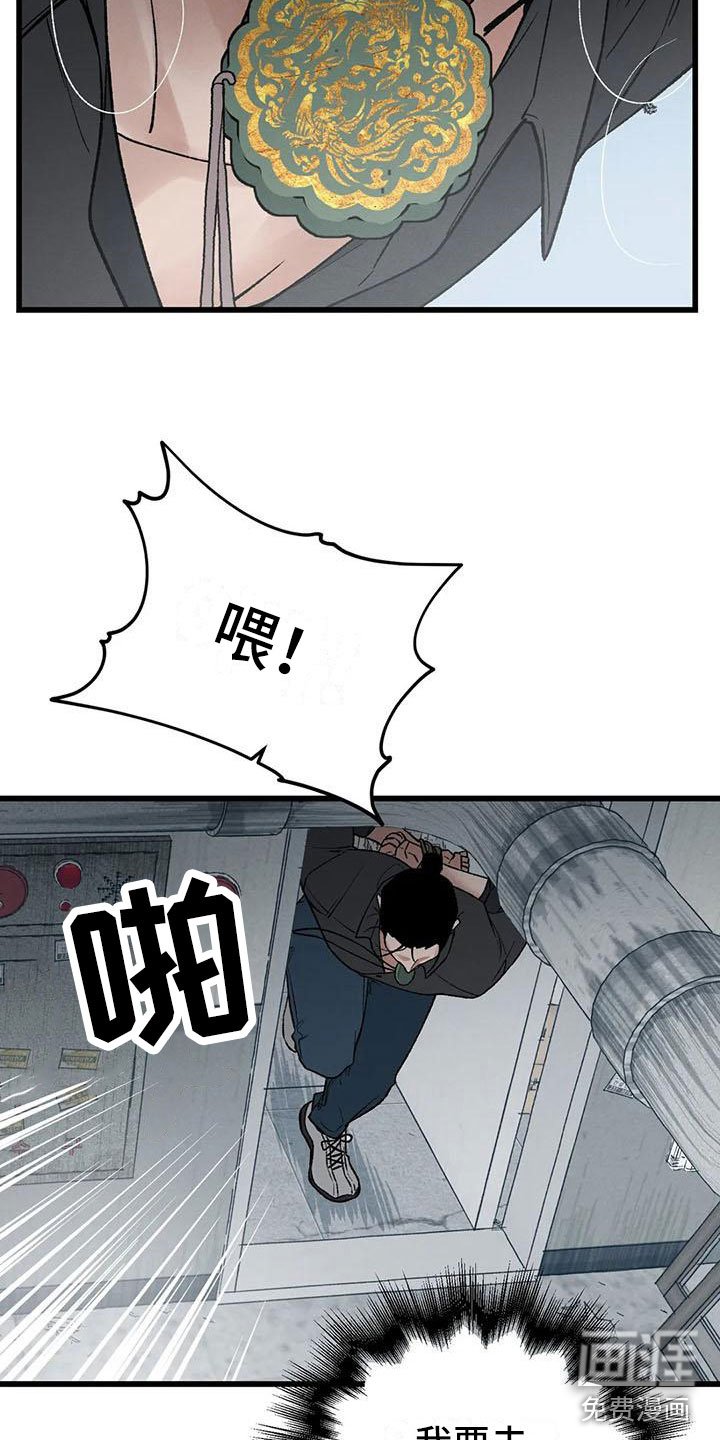 第5章：穿越了？！