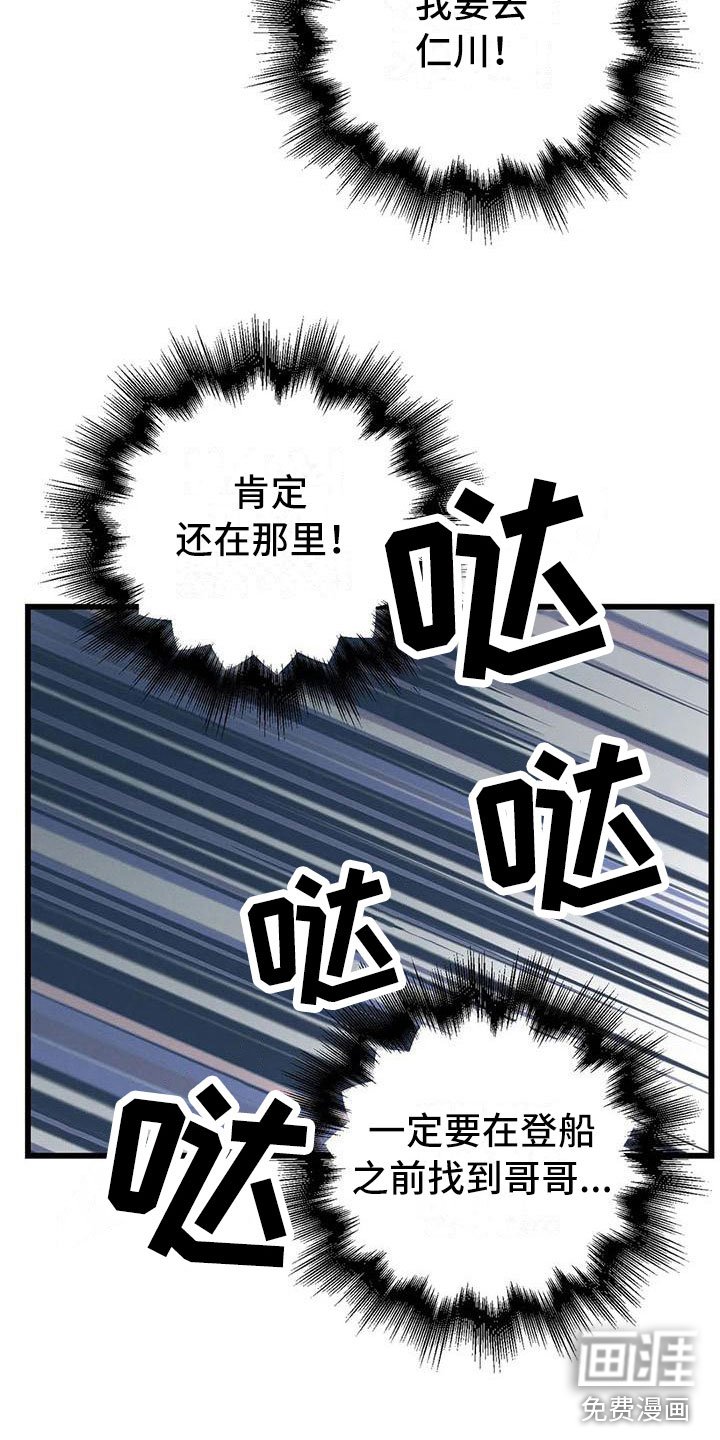 第5章：穿越了？！