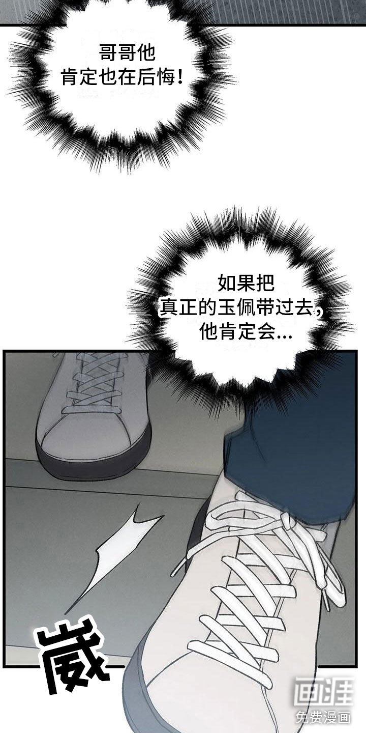 第5章：穿越了？！