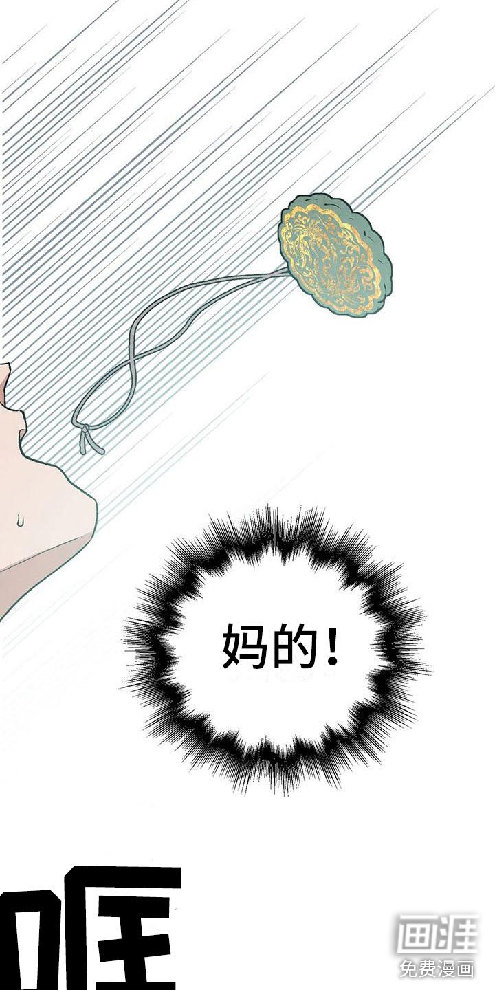 第5章：穿越了？！