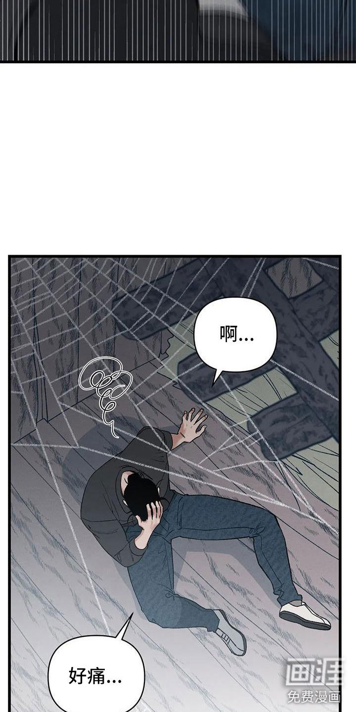 第5章：穿越了？！