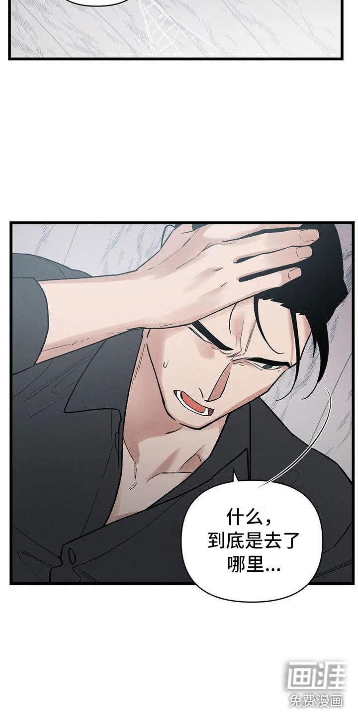 第5章：穿越了？！