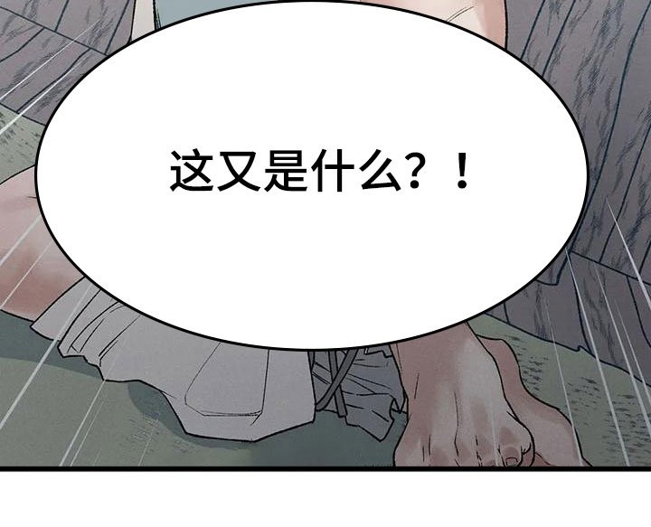 第5章：穿越了？！