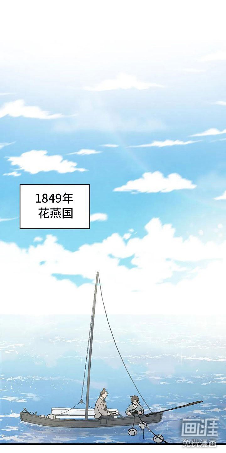 第5章：穿越了？！