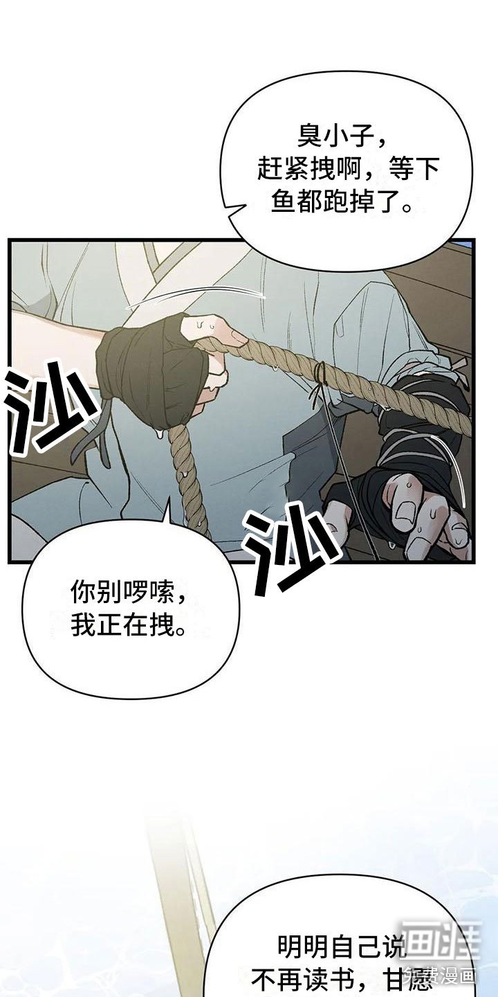 第5章：穿越了？！