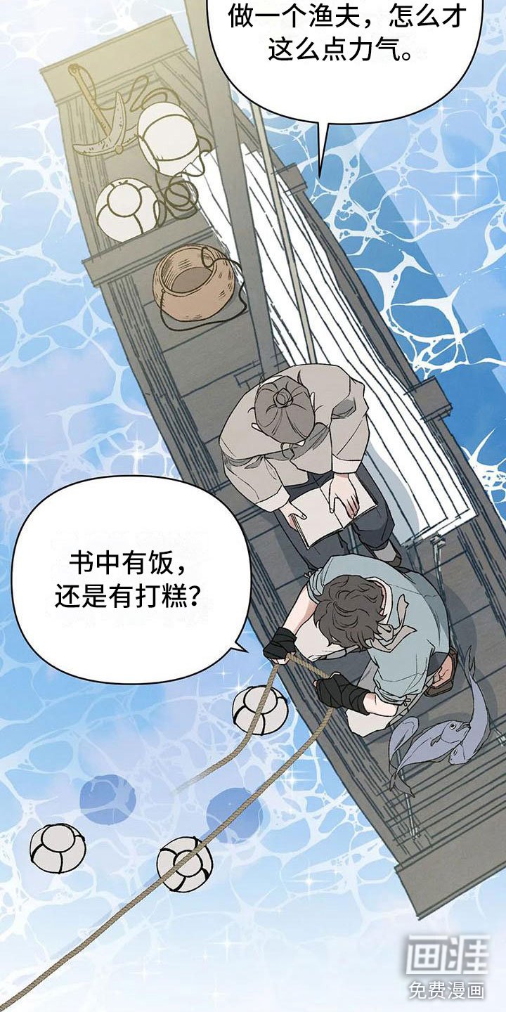 第5章：穿越了？！