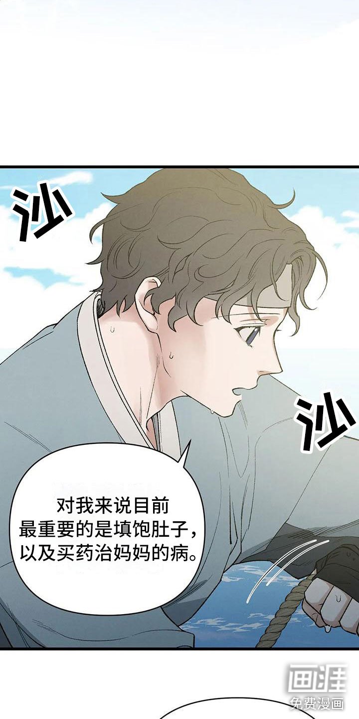 第5章：穿越了？！