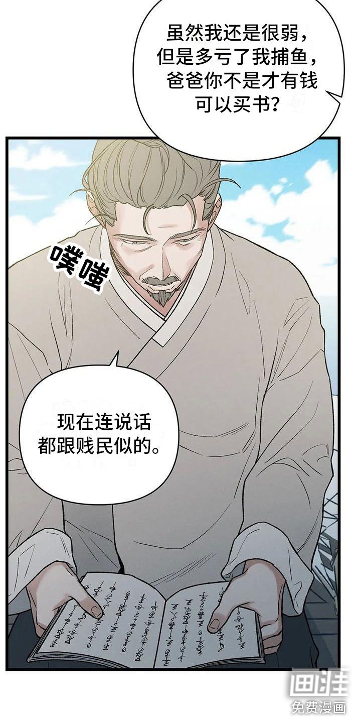第5章：穿越了？！