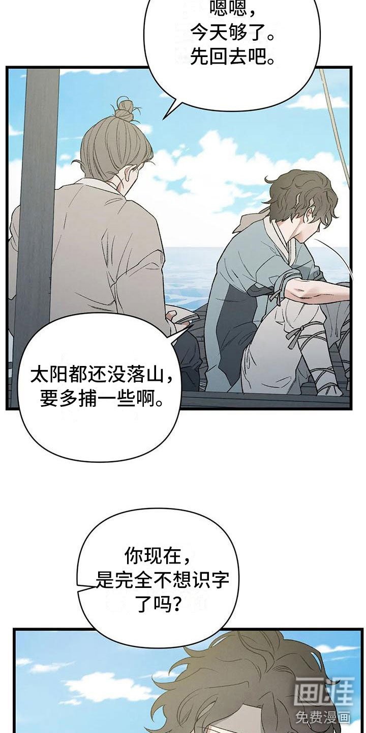 第5章：穿越了？！