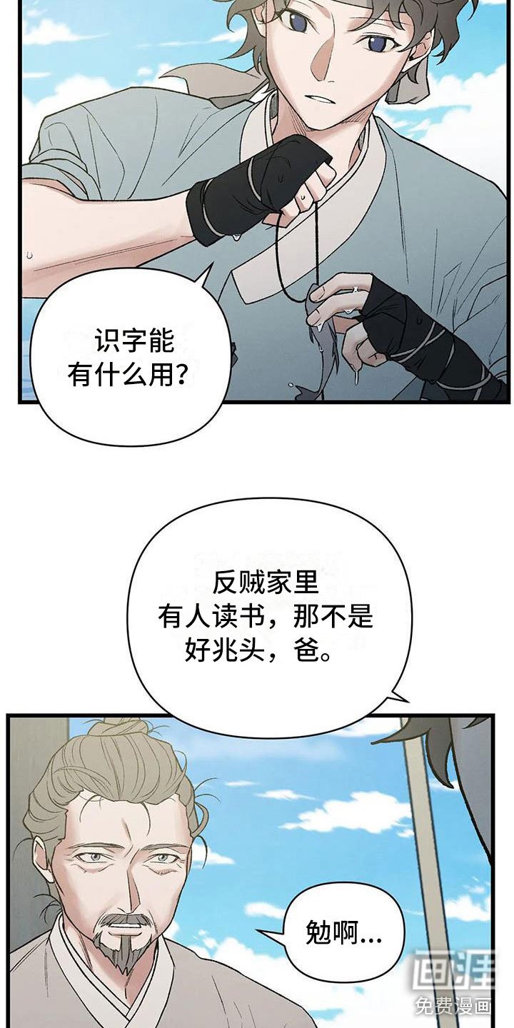 第5章：穿越了？！