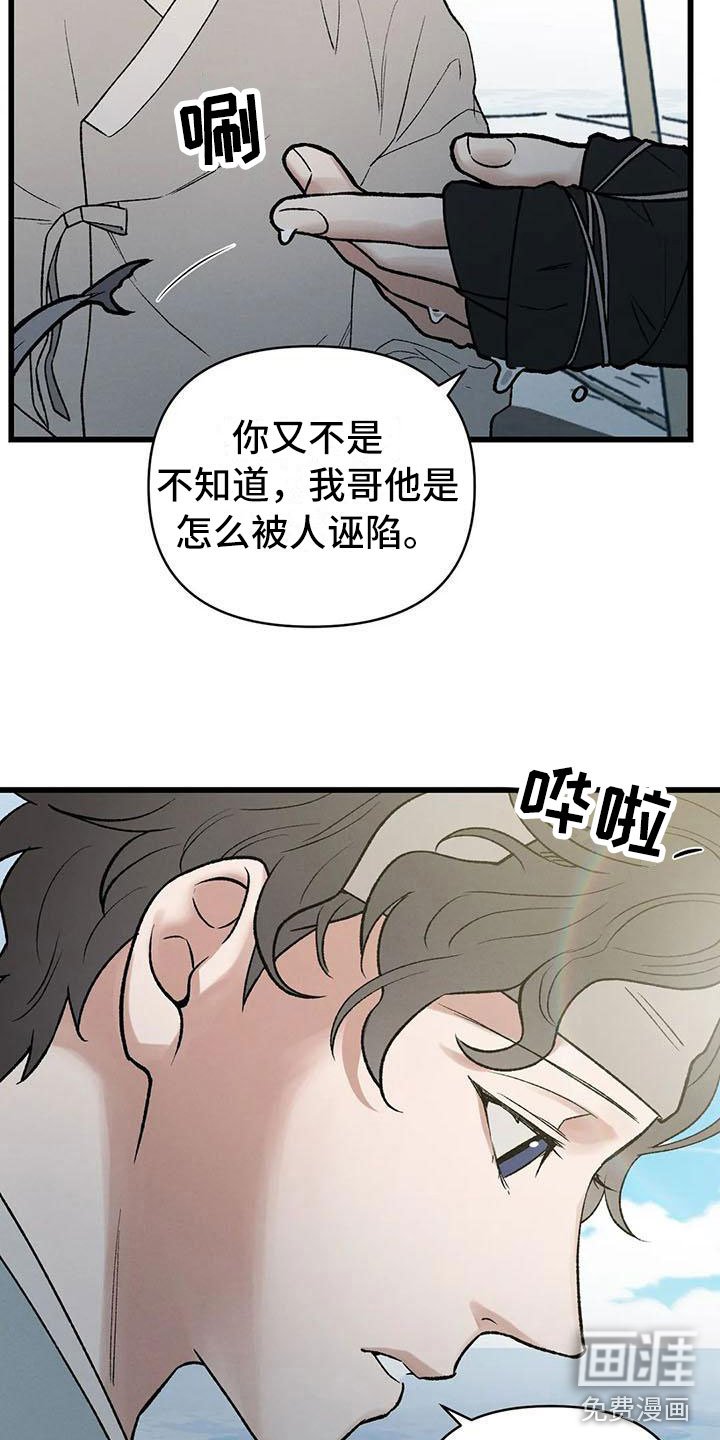 第5章：穿越了？！