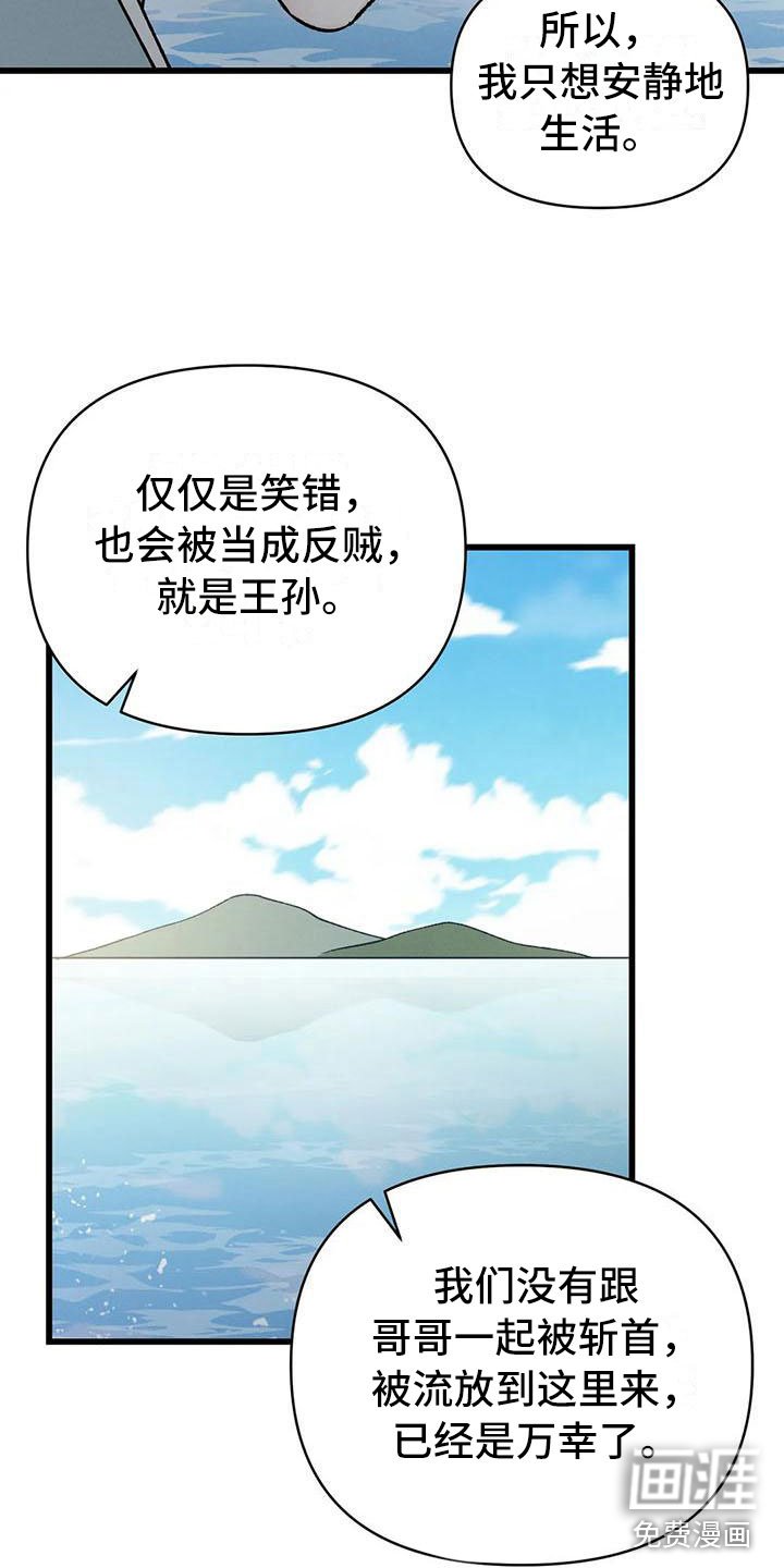 第5章：穿越了？！