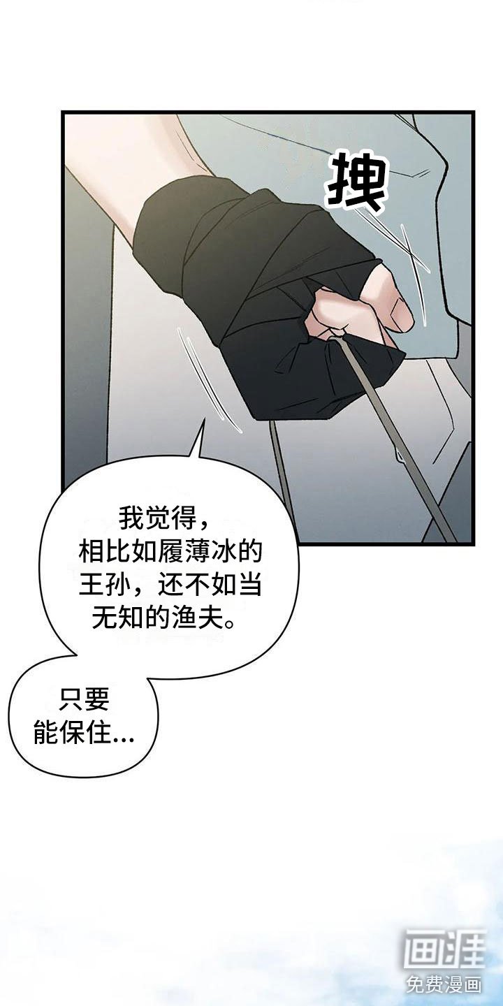 第5章：穿越了？！