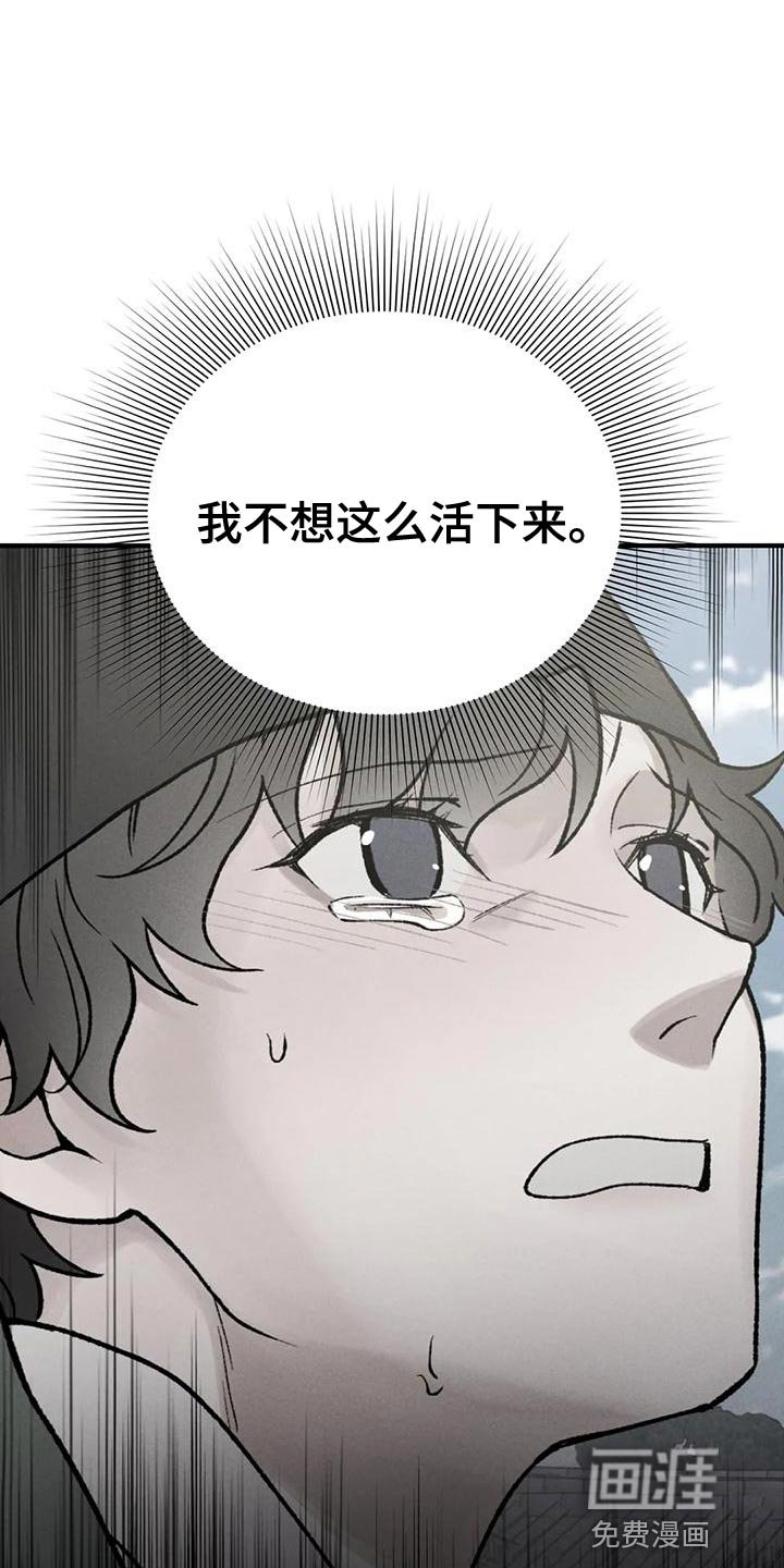 第51章：不想这样活下来