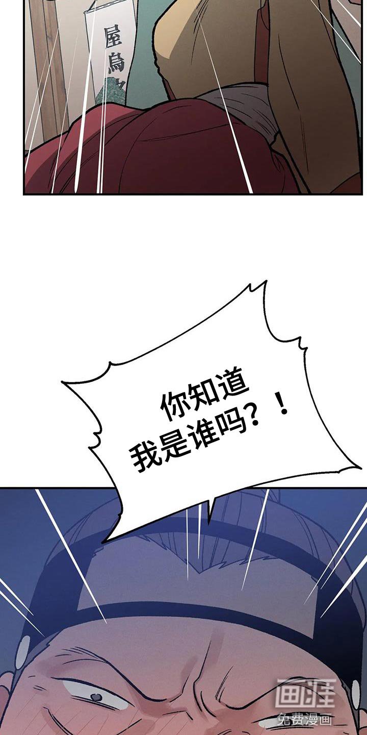 第53章：怎么保护他