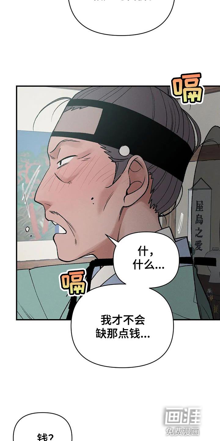 第53章：怎么保护他