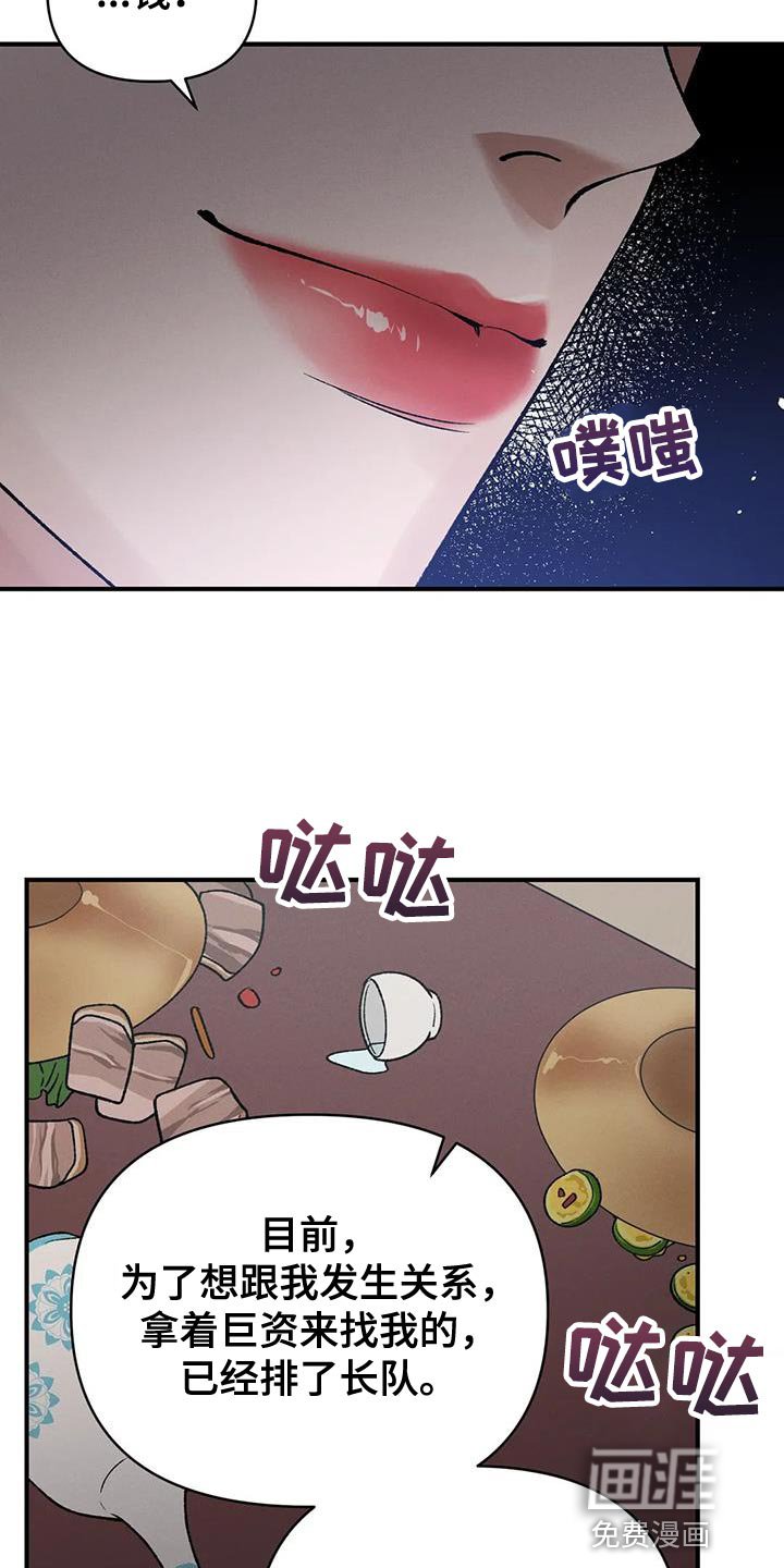 第53章：怎么保护他