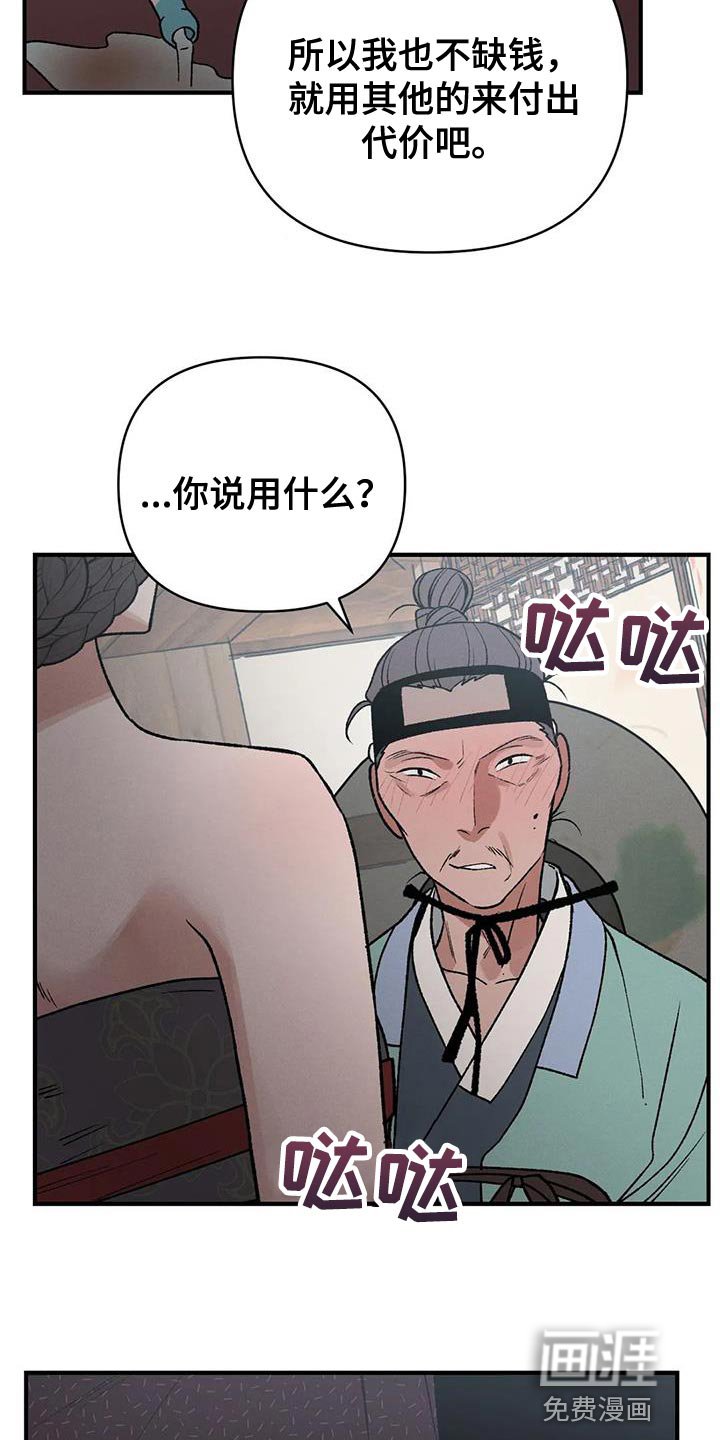 第53章：怎么保护他