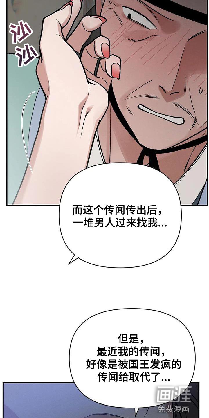 第53章：怎么保护他
