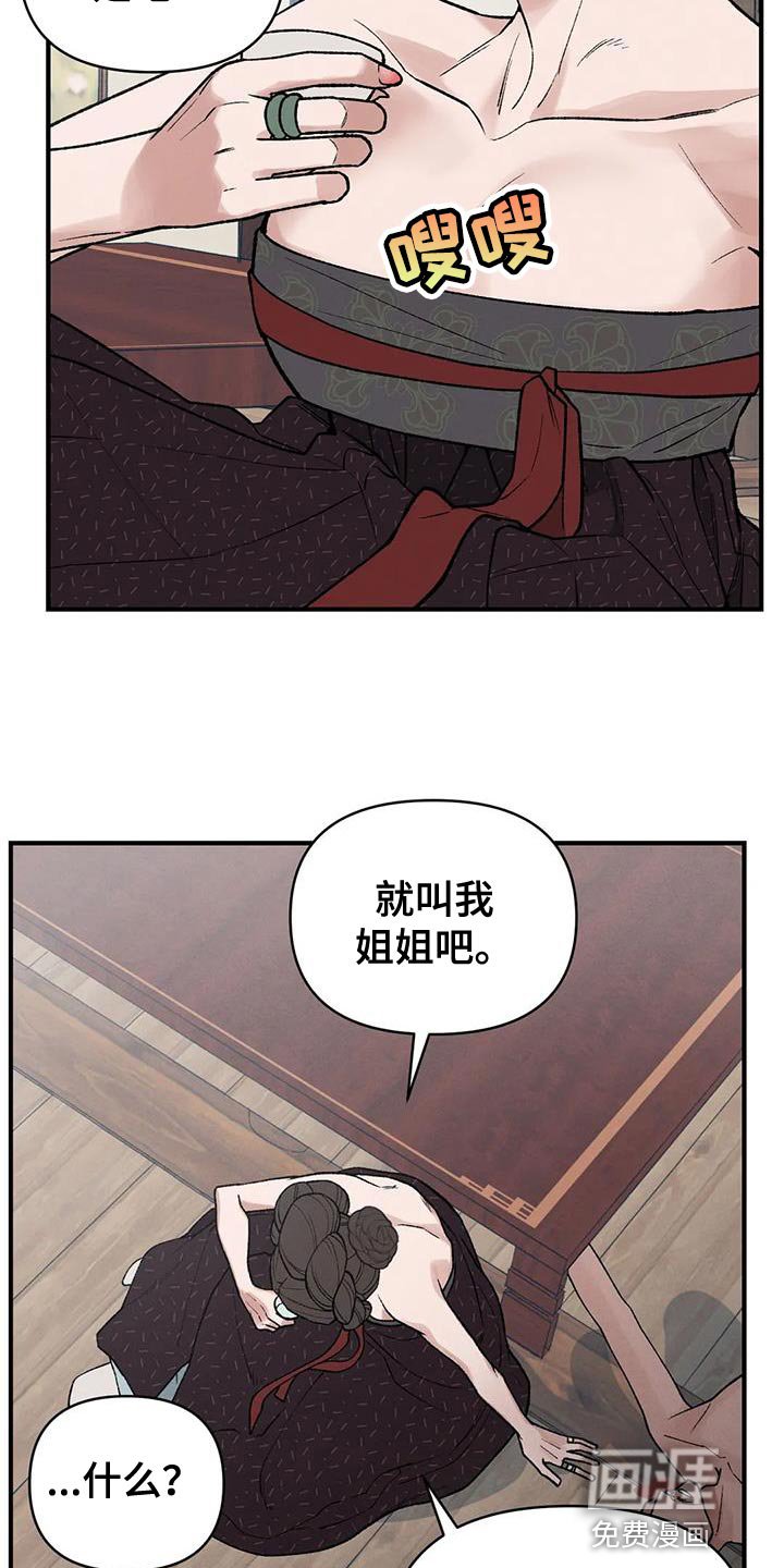 第53章：怎么保护他