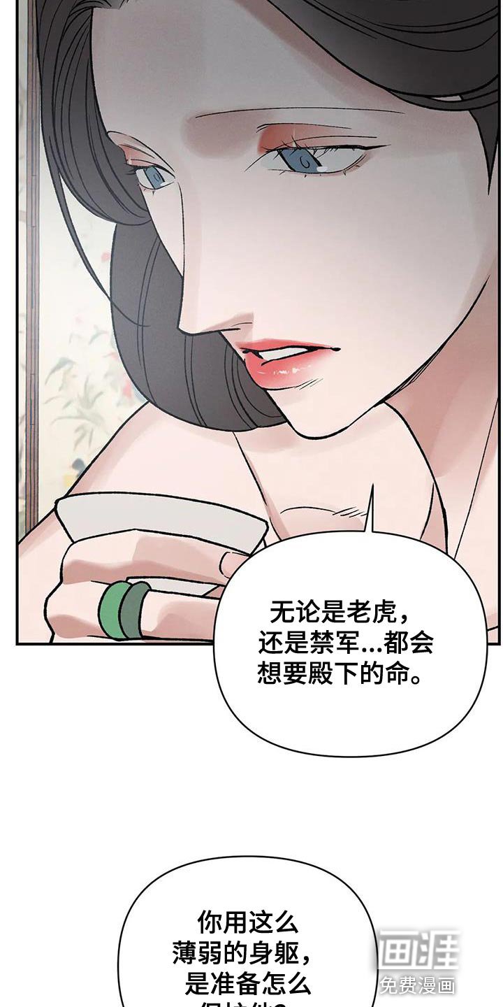第53章：怎么保护他