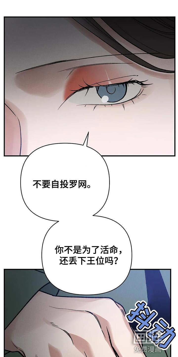 第54章：我要保护你
