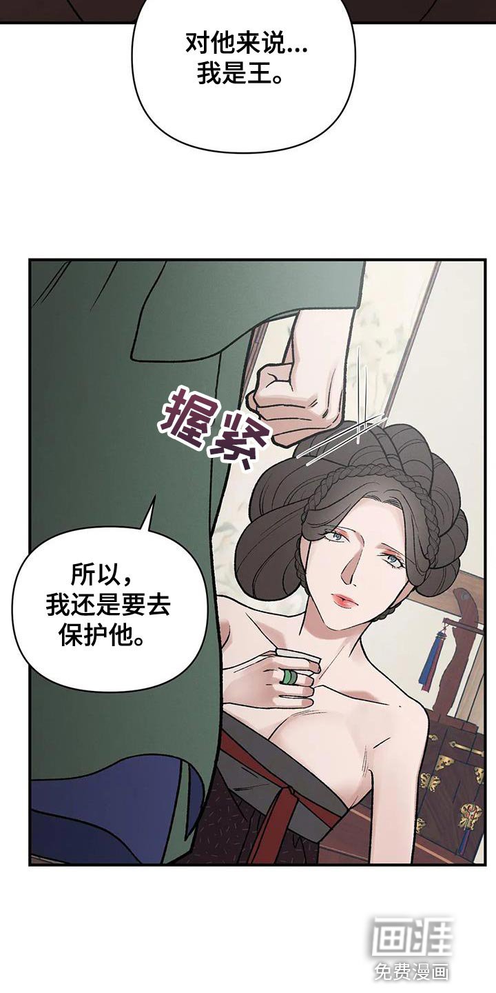 第54章：我要保护你