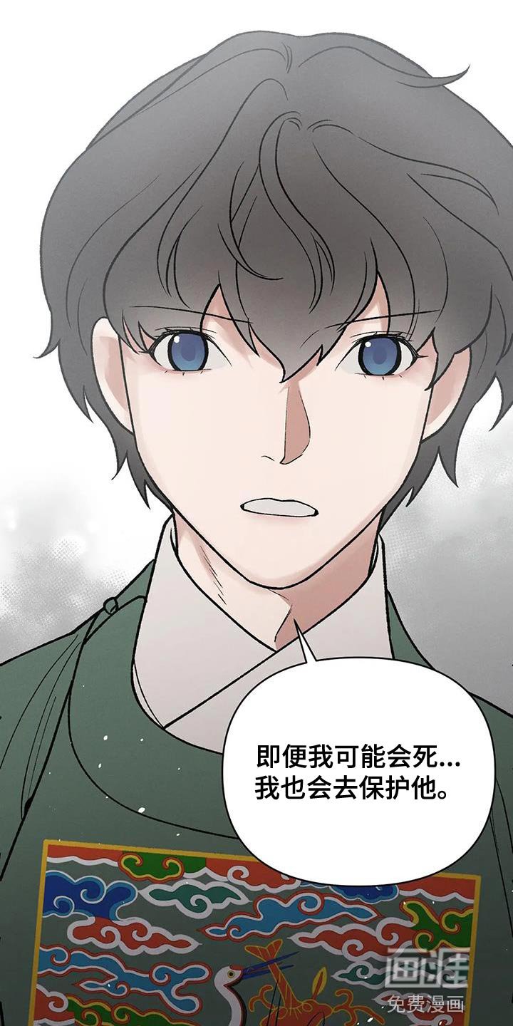 第54章：我要保护你