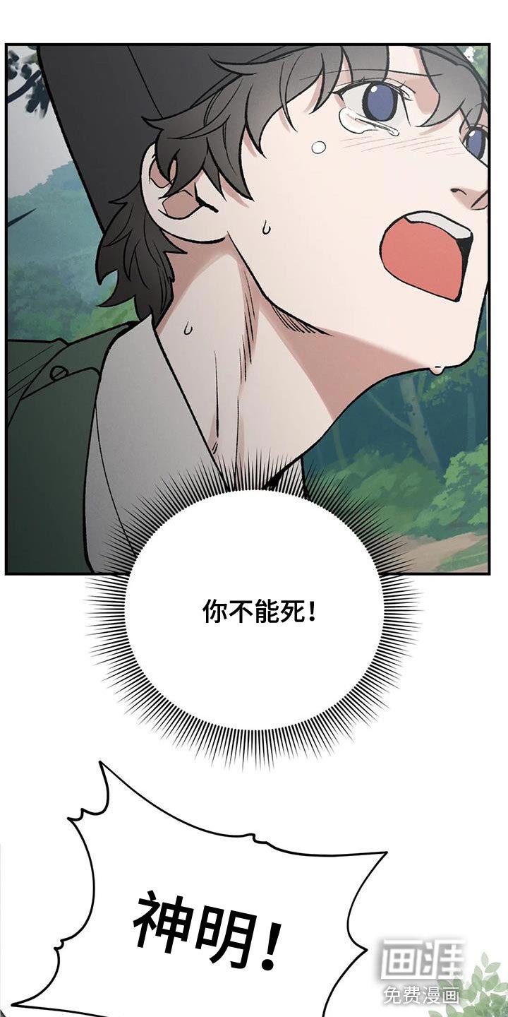 第54章：我要保护你